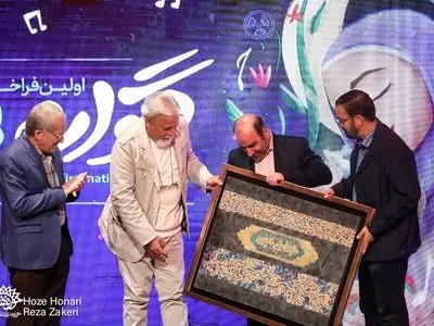 رویداد لالایی به کار خود پایان داد/ ارسال دویست اثر از ۲۰ استان