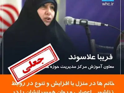 دروغ ترکیبی دستاورد جدید منافقین/ جمله منتسب به علاسوند تکذیب شد