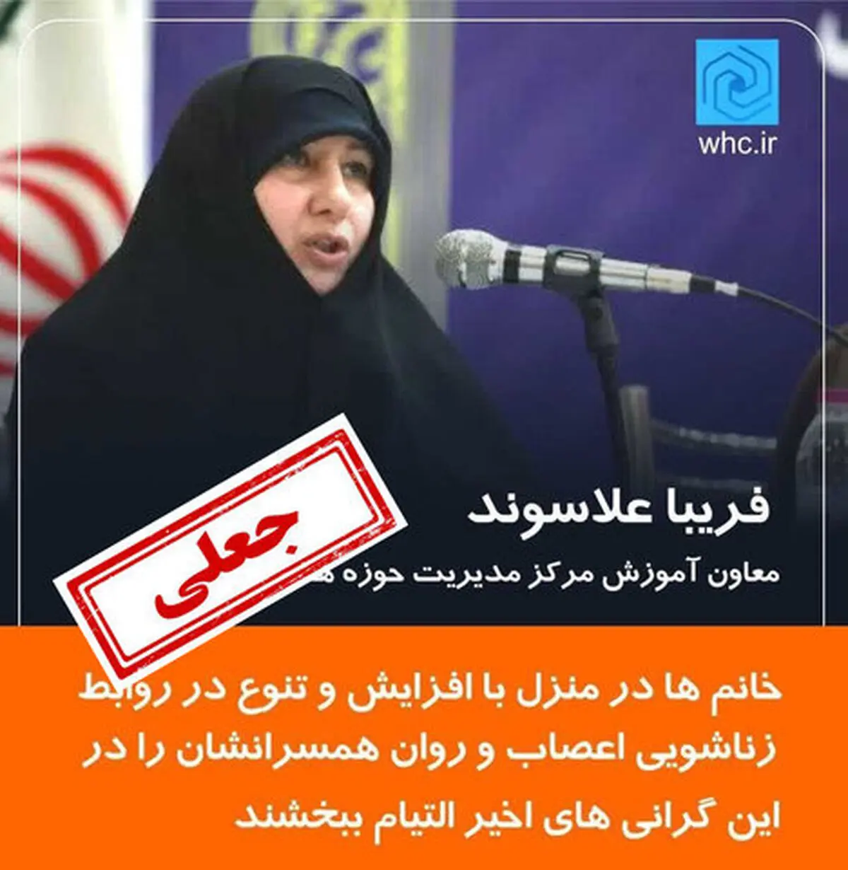 دروغ ترکیبی دستاورد جدید منافقین/ جمله منتسب به علاسوند تکذیب شد