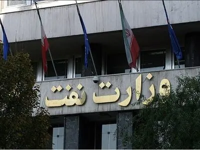 پاسخ وزارت نفت به اظهارات اخیر زاکانی