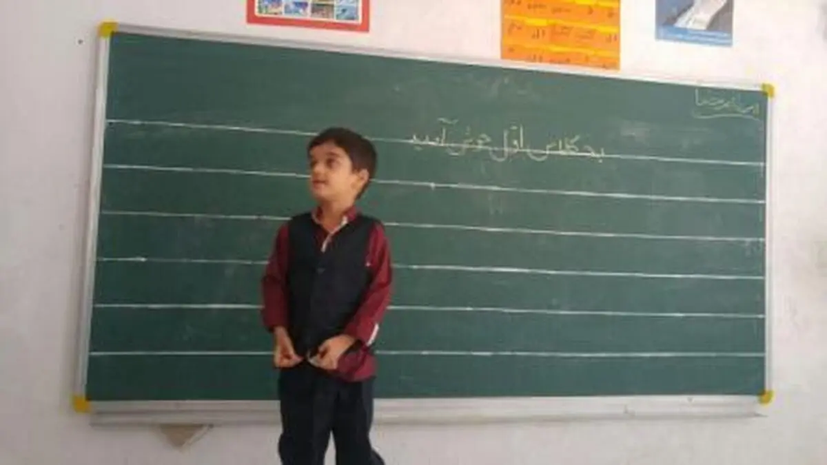 آغاز سال تحصیلی در کهکیلویه و بویراحمد/ 14 هزار و 584 کلاس اولی سر کلاس‌ رفتند