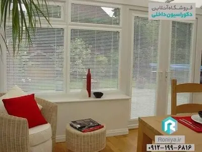 با پرده کرکره‌ای به استقبال آفتاب تابستانی بروید