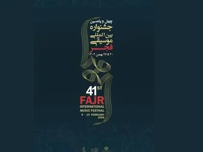 اجرای آوین، خواننده هوش‌مصنوعی در اختتامیه موسیقی فجر