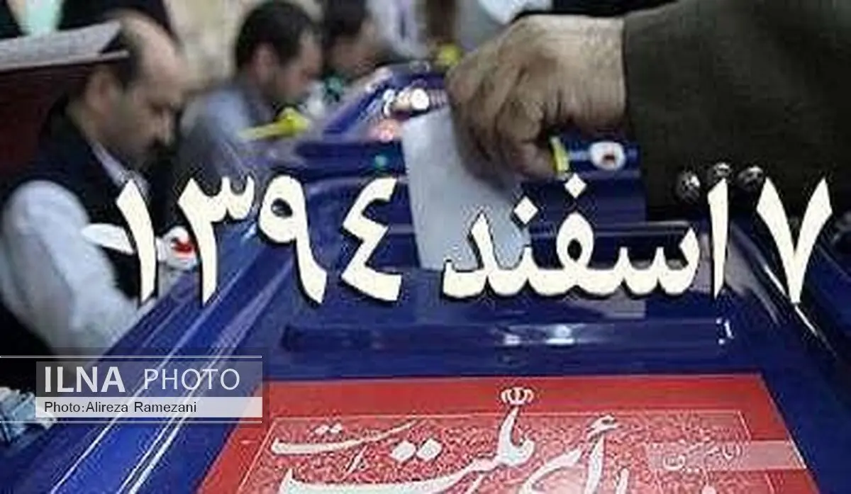 استقرار 73 شعبه اخذ رأی شهری و 174 شعبه روستایی در رودسر