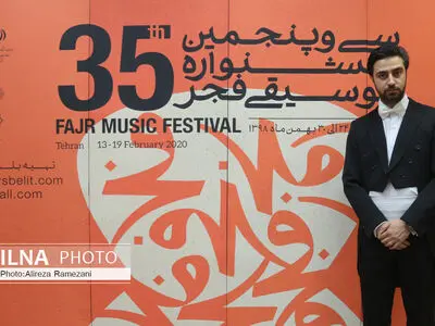  پنجمین شب سی و پنجمین جشنواره موسیقی فجر در تالار رودکی-1
