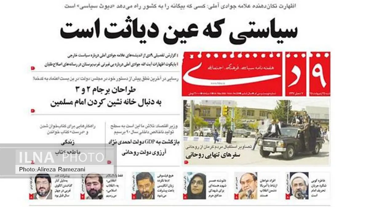 "۹ دی" برای چهارمین بار رفع توقیف شد