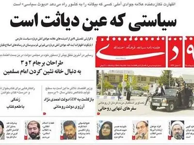 "۹ دی" برای چهارمین بار رفع توقیف شد