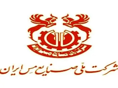 مدیرعامل مس به مشکلات کارگران شرکت پیمانکاری «مبین» ورود کرد/ حل مشکلات در ۱۰ روز آینده