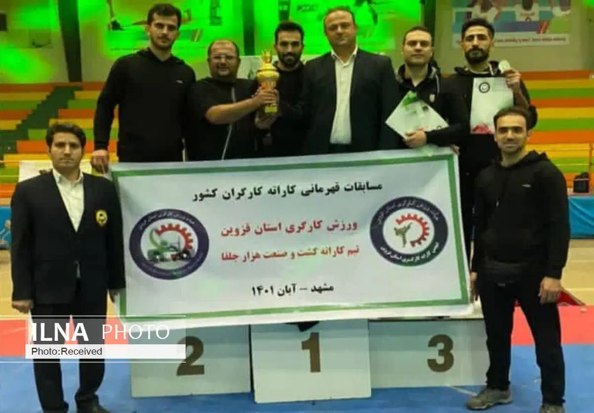 تیم کاراته کارگری قزوین قهرمان کشور شد