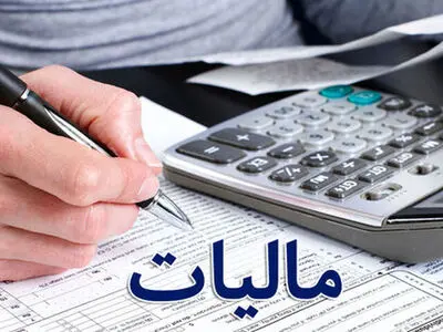 اعلام زمان اجرای قانون مالیات بر عایدی سرمایه/ تشریح مشمولان و معافیت‌ها از قانون 