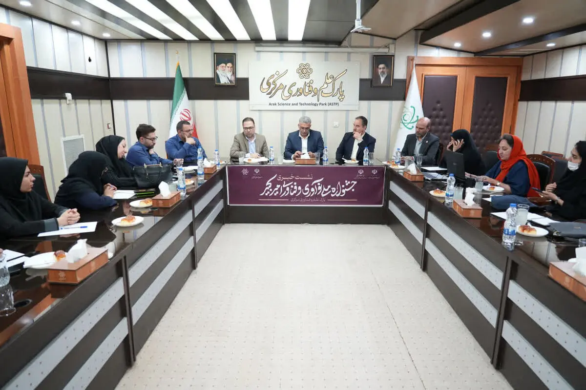 برگزاری جشنواره ملی نوآوری و فناوری امیرکبیر با هدف توسعه اقتصاد دانش‌بنیان