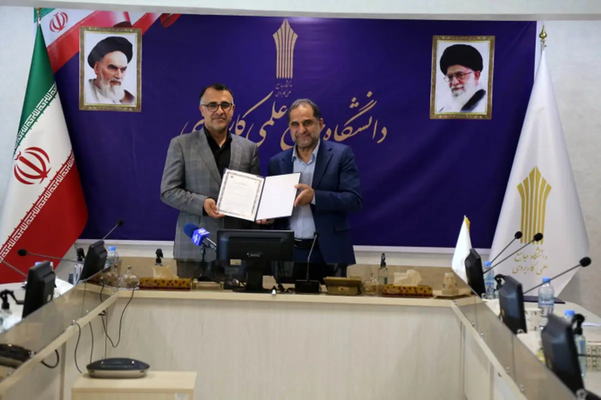 صدور مجوز اولین دوره آموزشی مبارزه با پولشویی دانشگاه علمی کاربردی