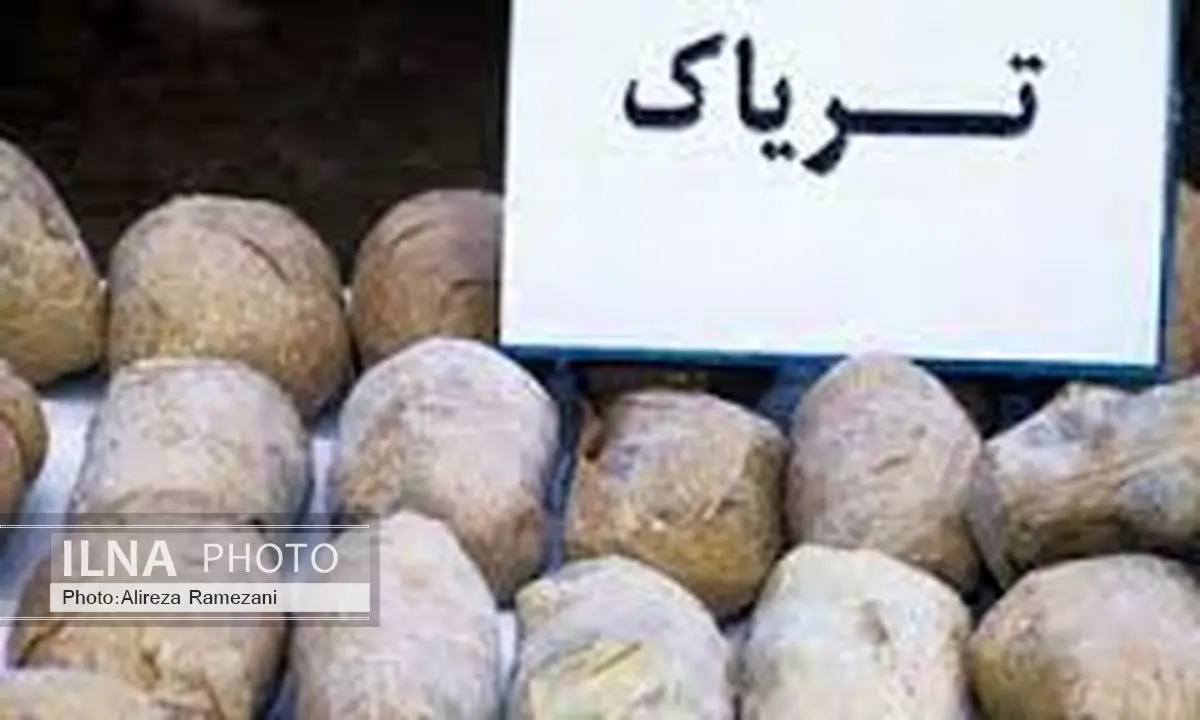 کشف 769 کیلو تریاک در شهرستان نهبندان