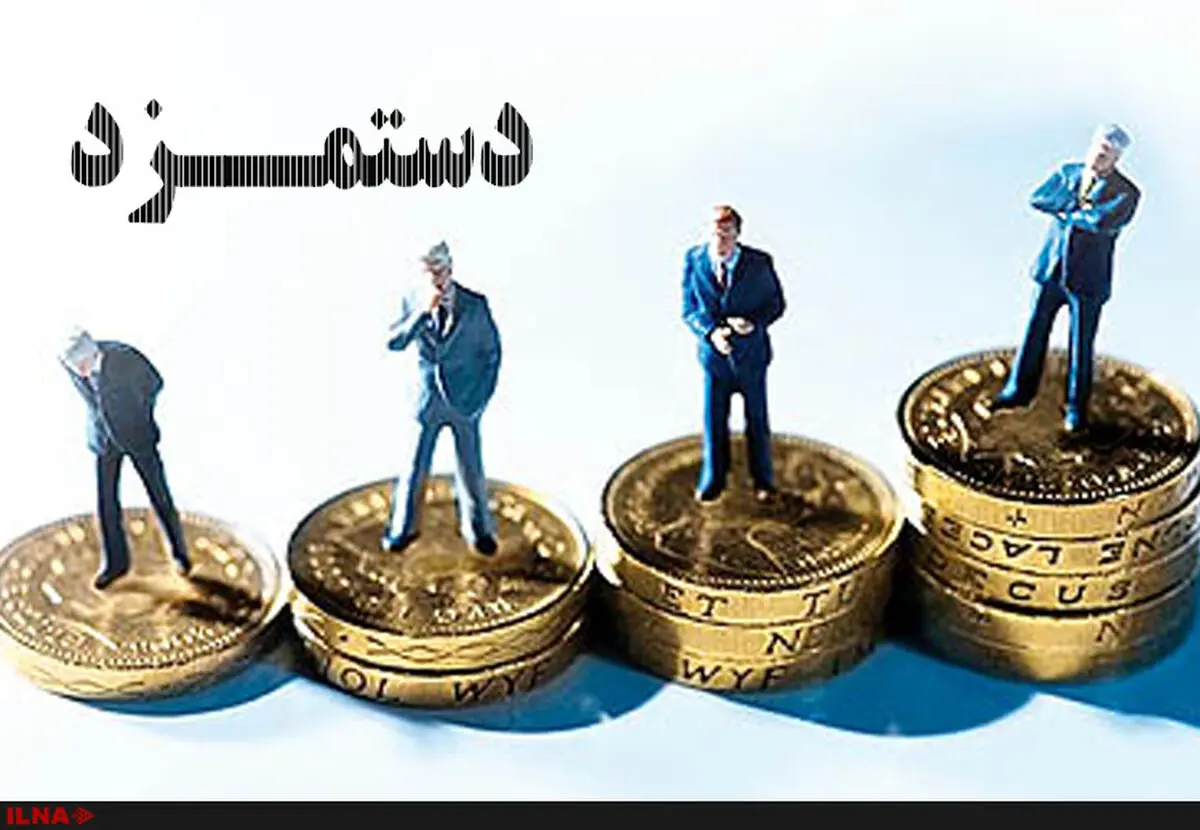 در ده سال گذشته دستمزد چقدر از هزینه‌های زندگی را پوشش داد؟