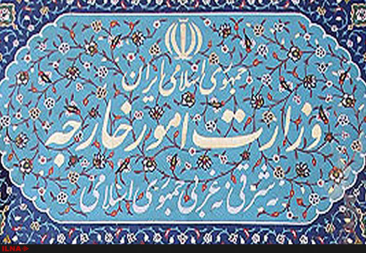 بیانیه وزارت امور خارجه درباره نقض آشکار یادداشت تفاهم‌؛ پاسخ دفاعی ایران بر اساس حق مشروع بود