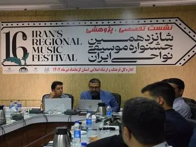 برگزاری نشست پژوهشی «عاشیقی در بهار همدان» در جشنواره موسیقی نواحی