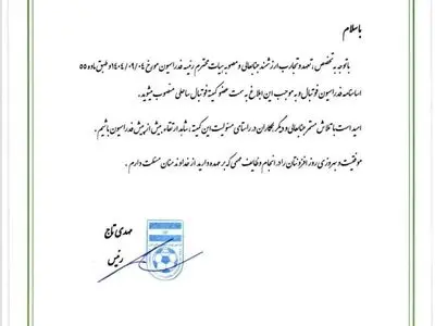 “محمد کارگران” عضو کمیته فوتبال ساحلی کشورمان شد