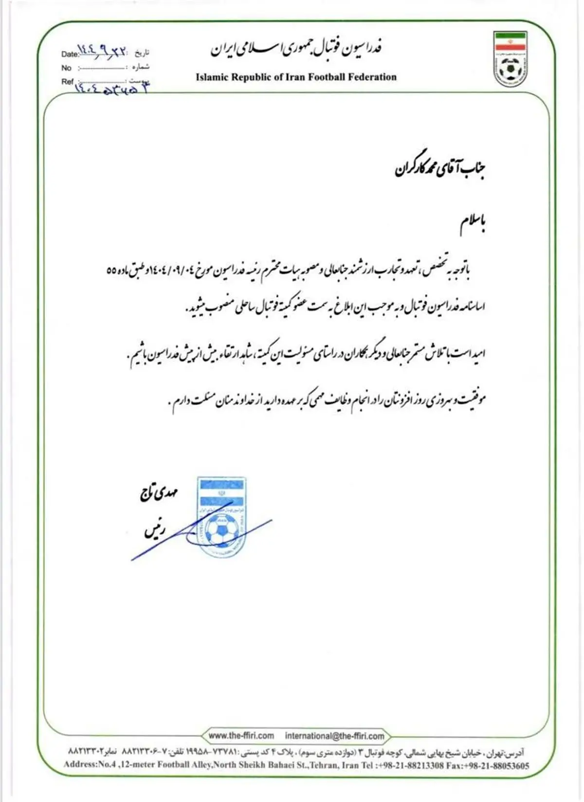 “محمد کارگران” عضو کمیته فوتبال ساحلی کشورمان شد