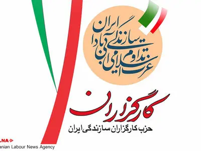 کارگزاران صرفا از نامزدهای اصلاح‌طلب با سابقه روشن حمایت می‌کند