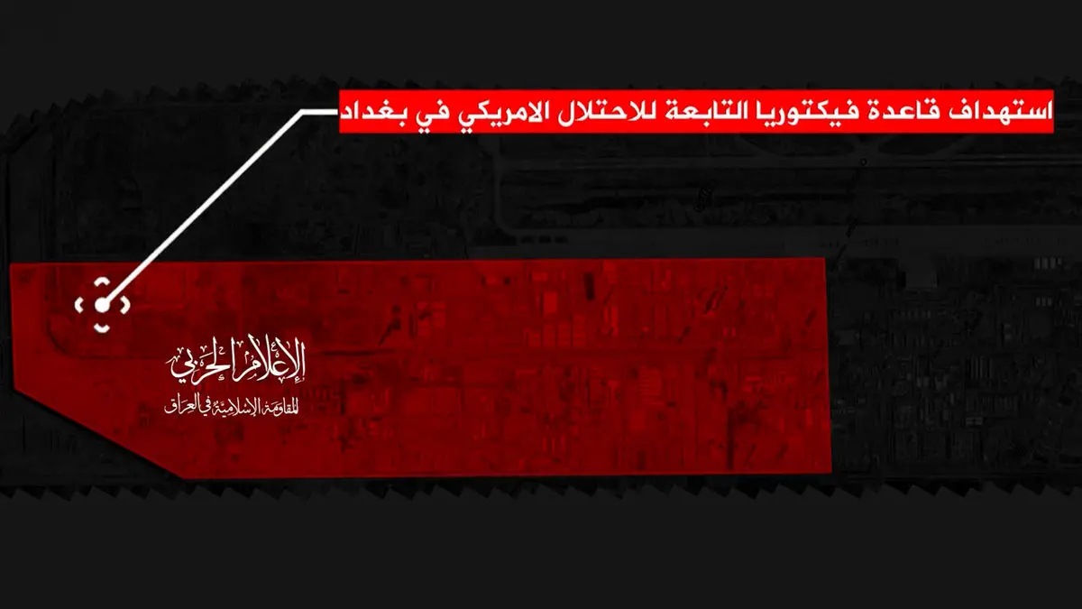 فیلمی از عملیاتی که توسط مجاهدین عراقی علیه دشمن آمریکایی در پایگاه ویکتوریا در بغداد با استفاده از fpv انجام شد