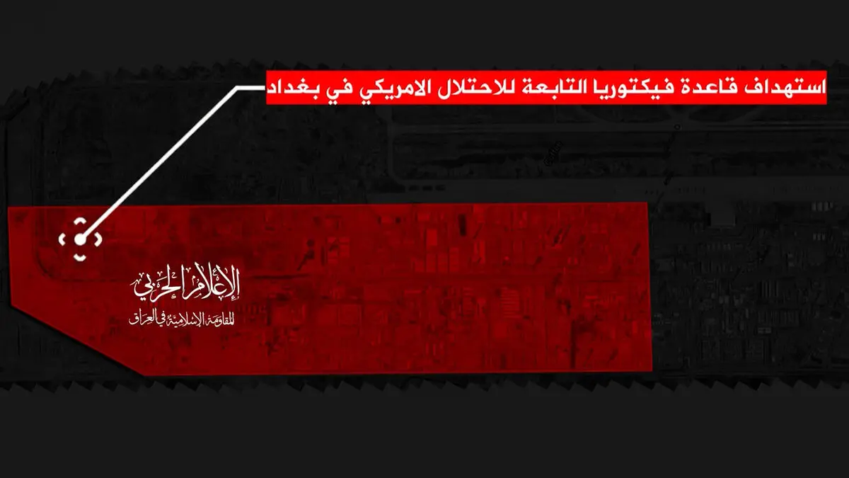 فیلمی از عملیاتی که توسط مجاهدین عراقی علیه دشمن آمریکایی در پایگاه ویکتوریا در بغداد با استفاده از fpv انجام شد
