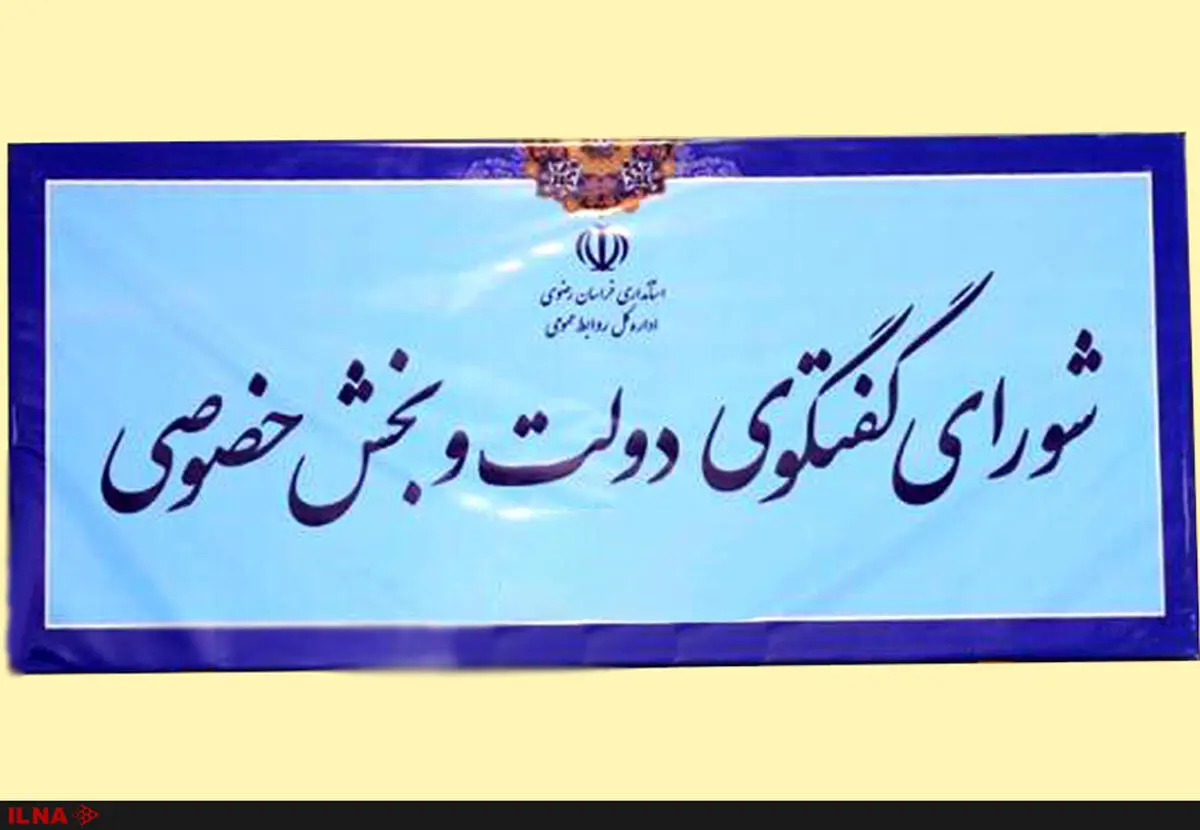لزوم ابلاغ سریع استمهال تسهیلات خشکسالی