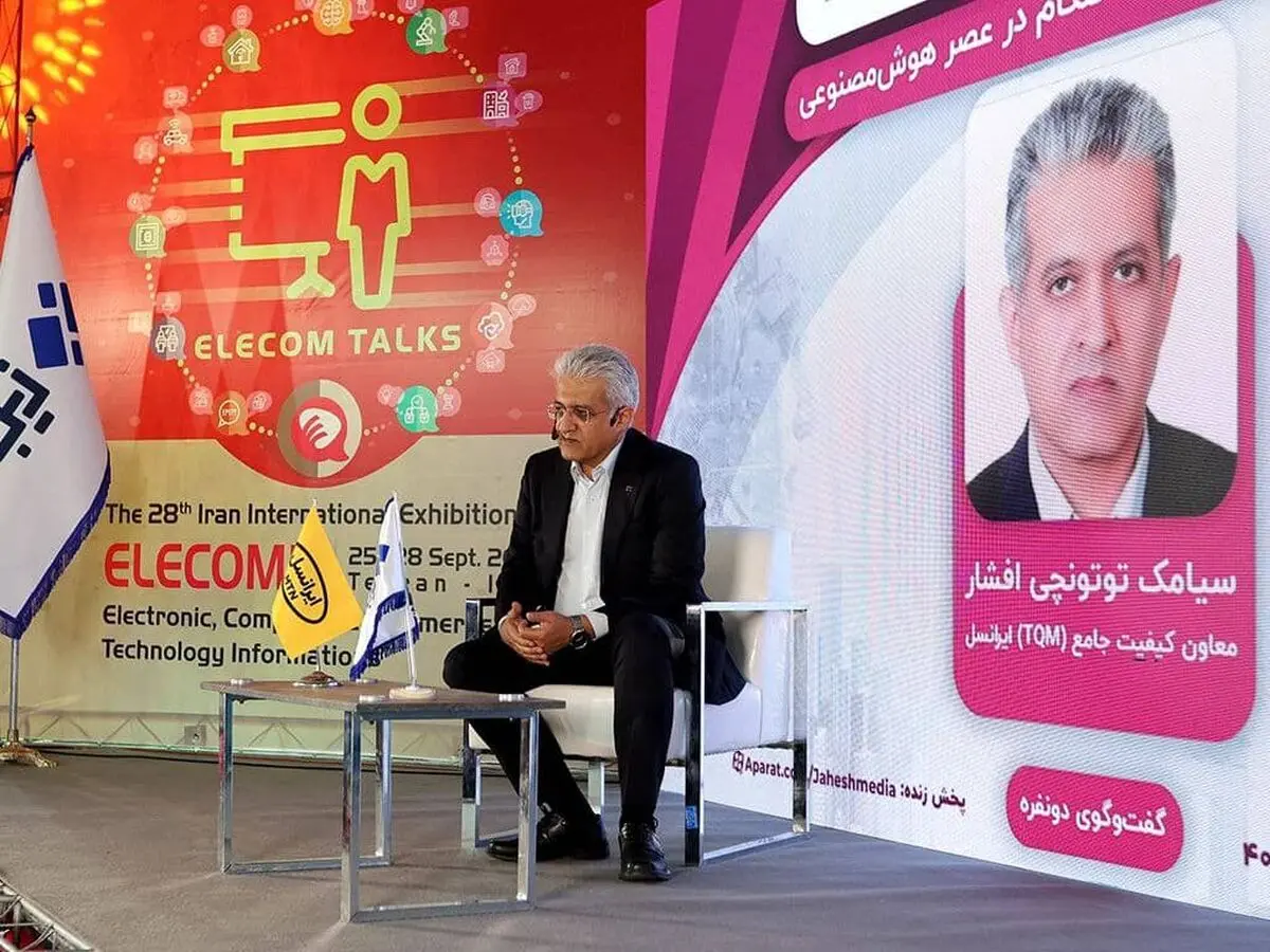 قهرمان دنیای تلکام مشتری‌ است، نه اپراتور