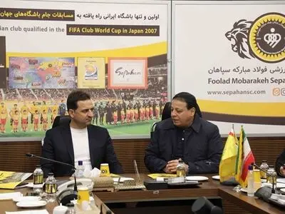 حضور رئیس کمیته مجوز حرفه‌ای فدراسیون در باشگاه سپاهان