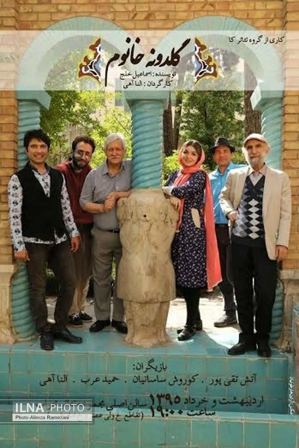 اجازه اجرای دوباره‌ «گلدونه خانوم» اسماعیل خلج