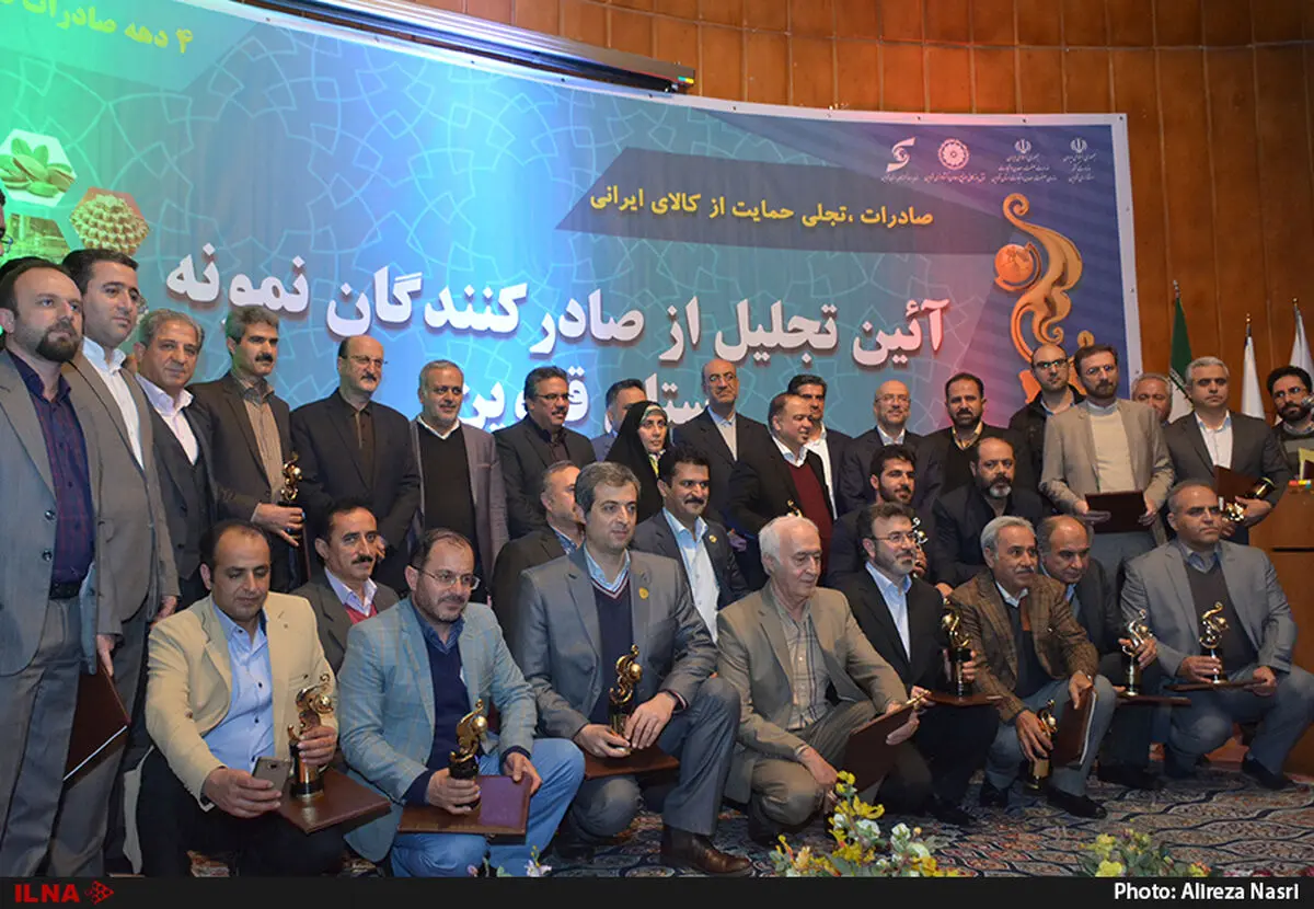 تجلیل از 36 واحد برتر تولیدی و صنعتی قزوین 