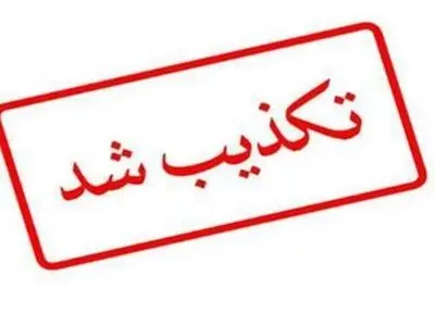 کشف گوشت سگ در یک مرکز عرضه گوشت مشهد تکذیب شد
