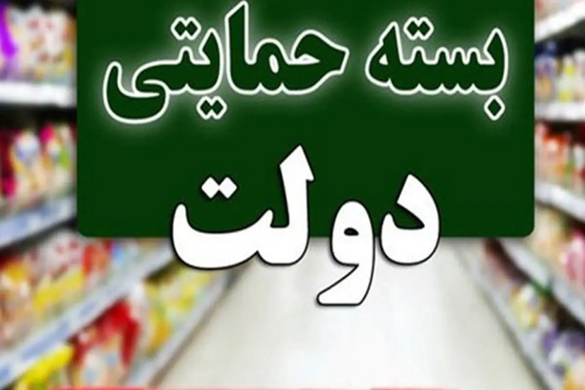 بیش از ۱.۸ میلیون نفر در گیلان بسته حمایتی دریافت کردند