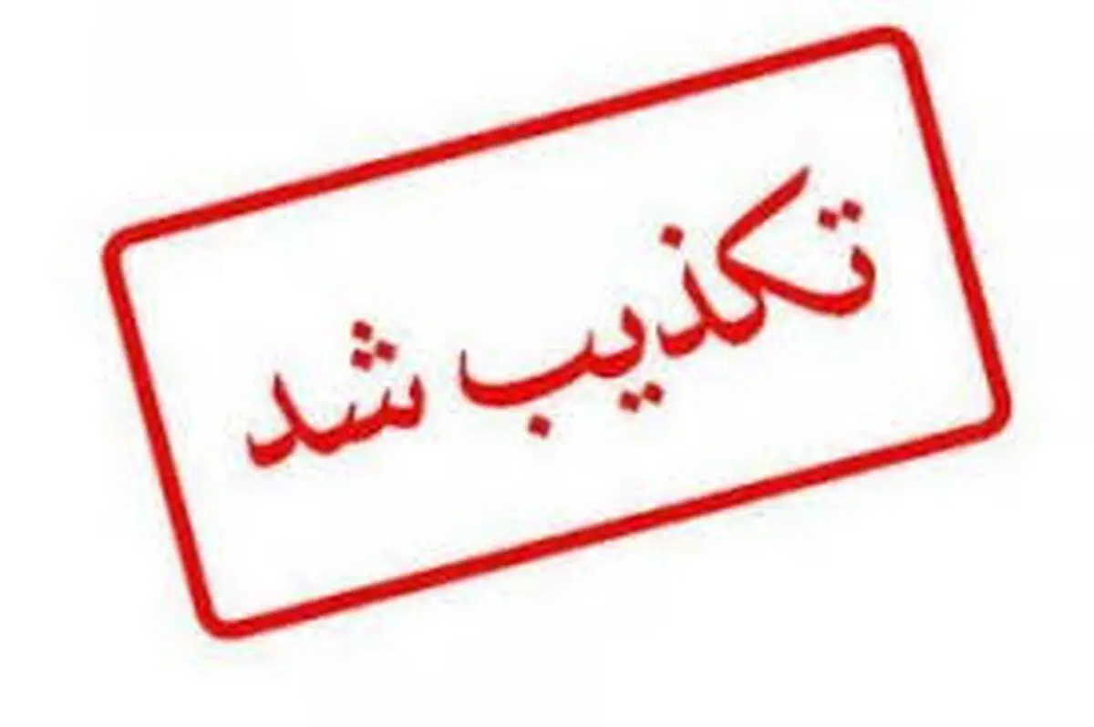 ارایه خدمات بانکی روی برنامه‌های موبایلی و وب سایت‌های اینترنتی کماکان میسر است