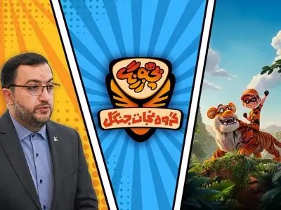 عرضه «بچه ‌زرنگ» از اواخر تیر