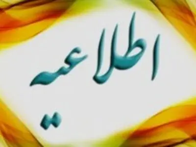 اطلاعیه دریافت مجوز فعالان حمل آب شرب تانکری در کیش