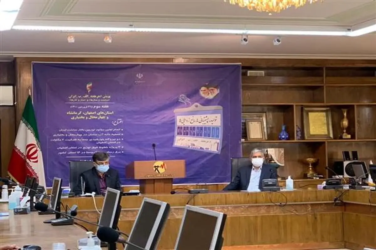 مهم‌ترین چالش پیش‌روی اصفهان تأمین آب‌ و انرژی است/ کاهش ۳۵ درصدی بارش ها در اصفهان