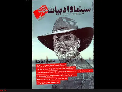 بررسی سینمای ترنس مالیک در ماهنامه سینما و ادبیات 