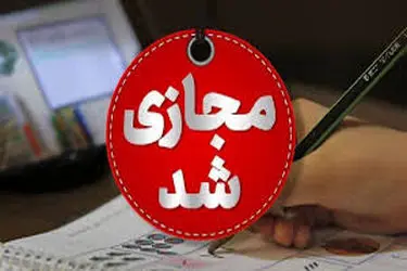 مدارس استان خراسان جنوبی تا پایان هفته غیرحضوری شد