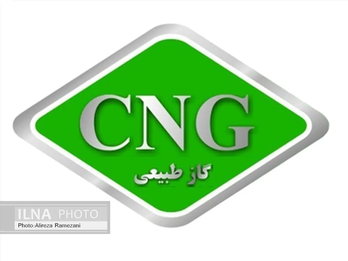افزایش کارمزد ویژه ساخت جایگاه CNG به شورای اقتصاد رفت