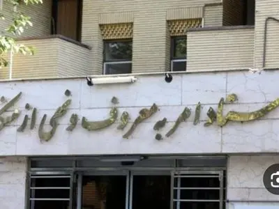 بیانیه ستاد امر به معروف و نهی از منکر در پی اعلام رهبر جدید جمهوری اسلامی ایران
