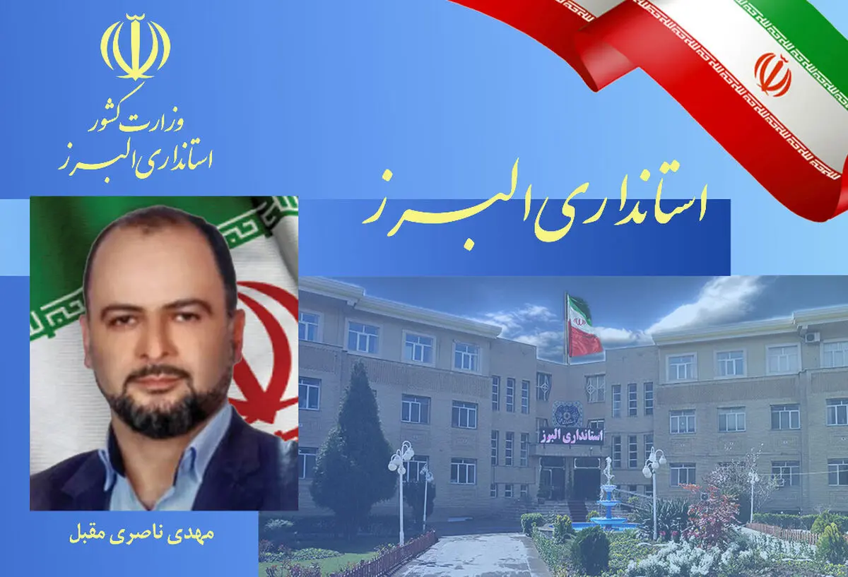 شهردار کمالشهر منصوب شد