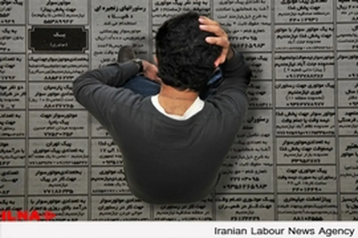 چرا لرستان در صدر آمار بیکاری کشور قرار گرفته است