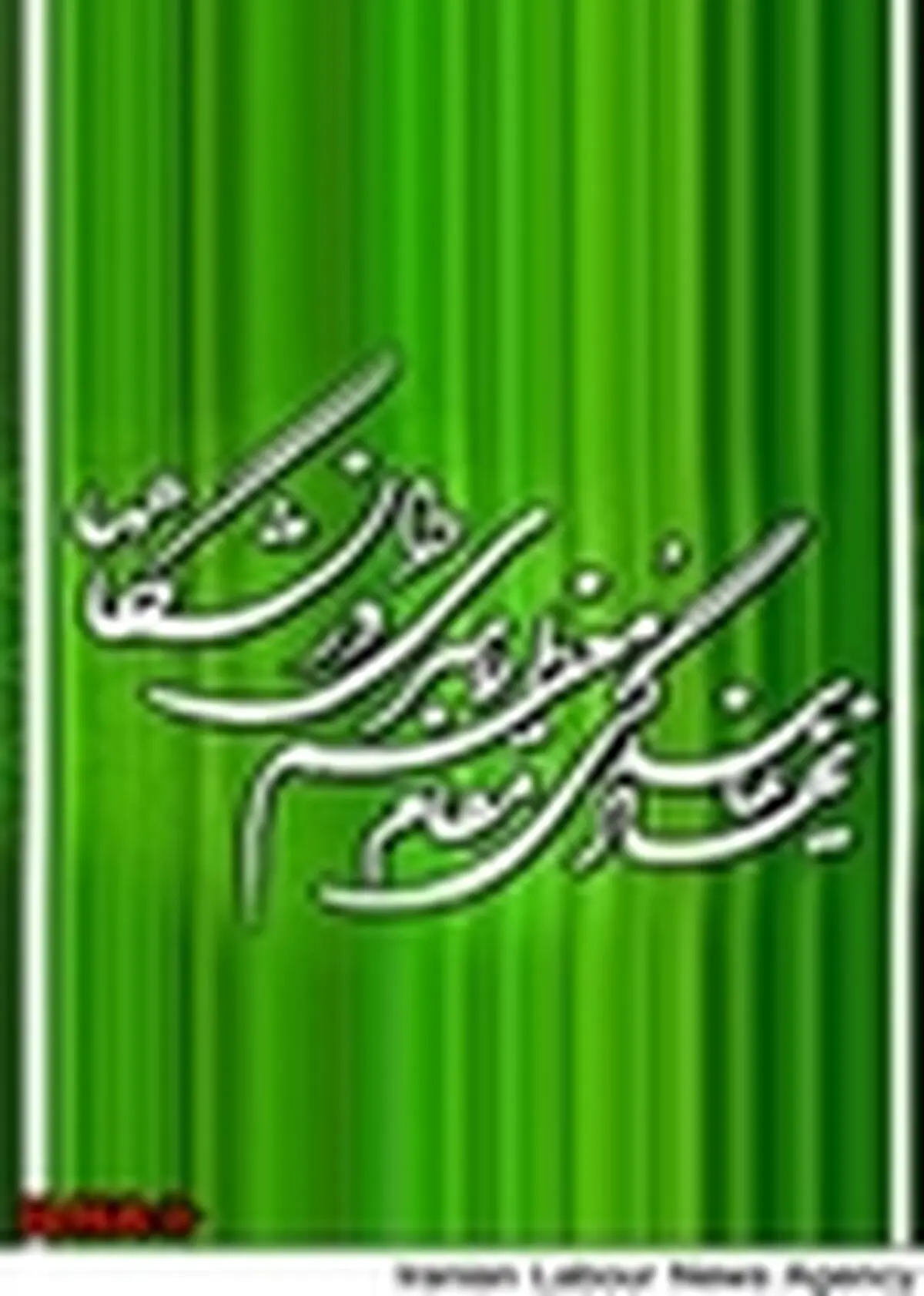 سیزدهمین همایش سراسری دبیران هم‌اندیشی در مشهد مقدس برگزار می‌شود