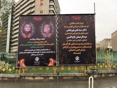 دکتر نوربخش عمر خود را در خدمت محروم‌ترین اقشار جامعه سپری کرد