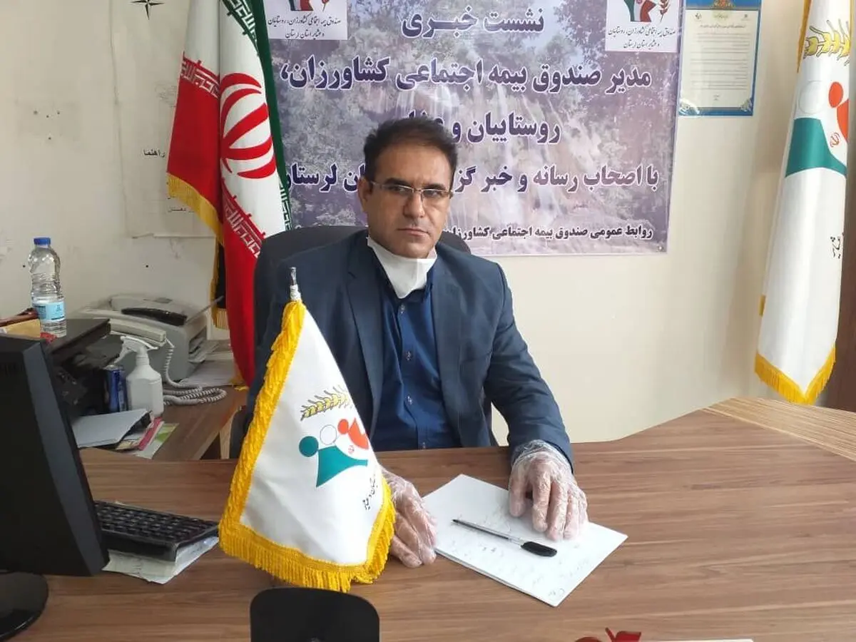 کدام دسته از بیمه‌شدگان در سال جاری بازنشسته می‌شوند؟/ ۳ هزار خانوار لرستانی از صندوق بیمه اجتماعی روستائیان مستمری می‌گیرند