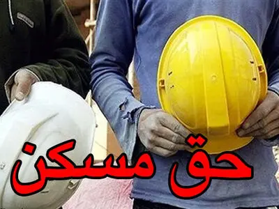 حق مسکن تصویب شد/ حقوق اردیبهشت 150 هزار تومان بیشتر از فروردین