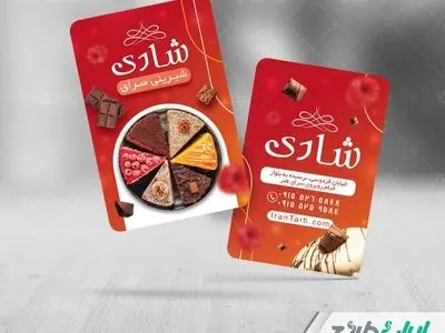 0 تا 100 آشنایی با آگهی ها و قالب لایه باز