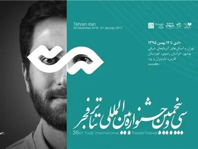 از حضور نروژی‌ها تا مرور نمایش‌های نسل نو