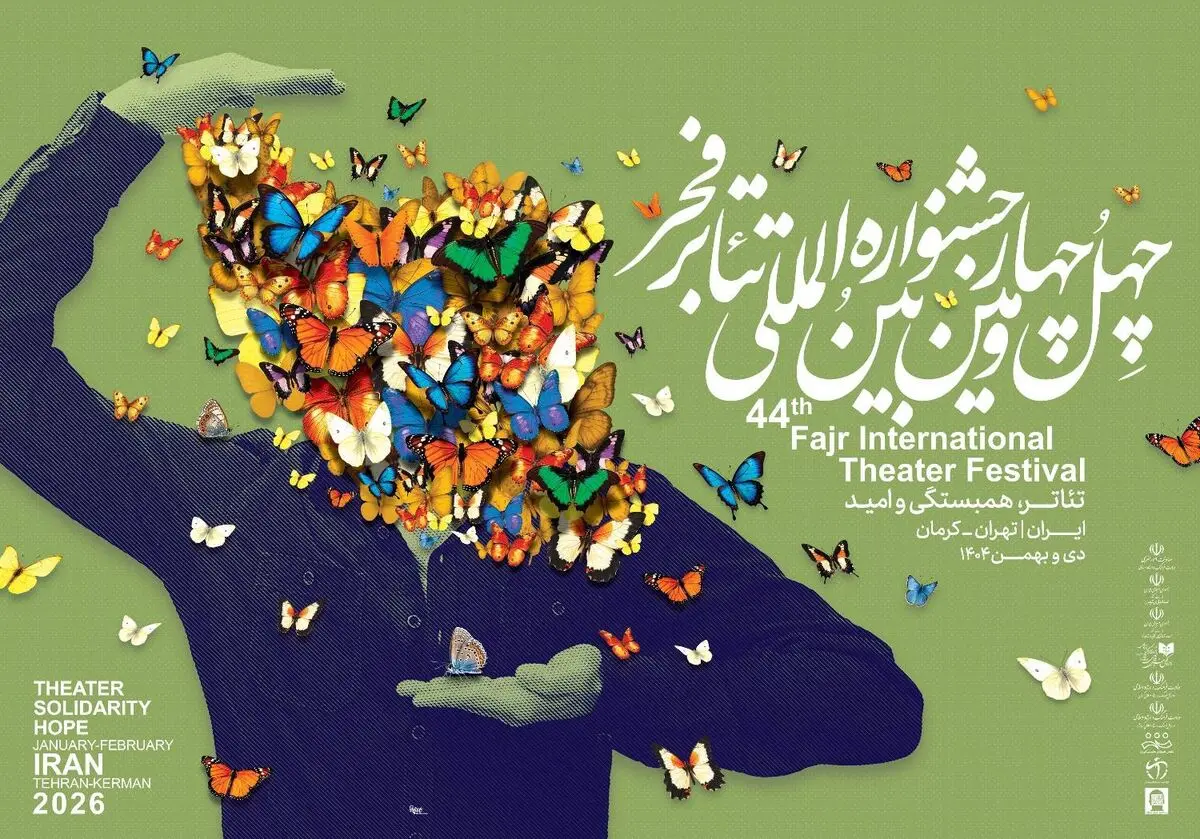 گزارشی از روز اول از چهل‌وچهارمین جشنواره تئاتر فجر