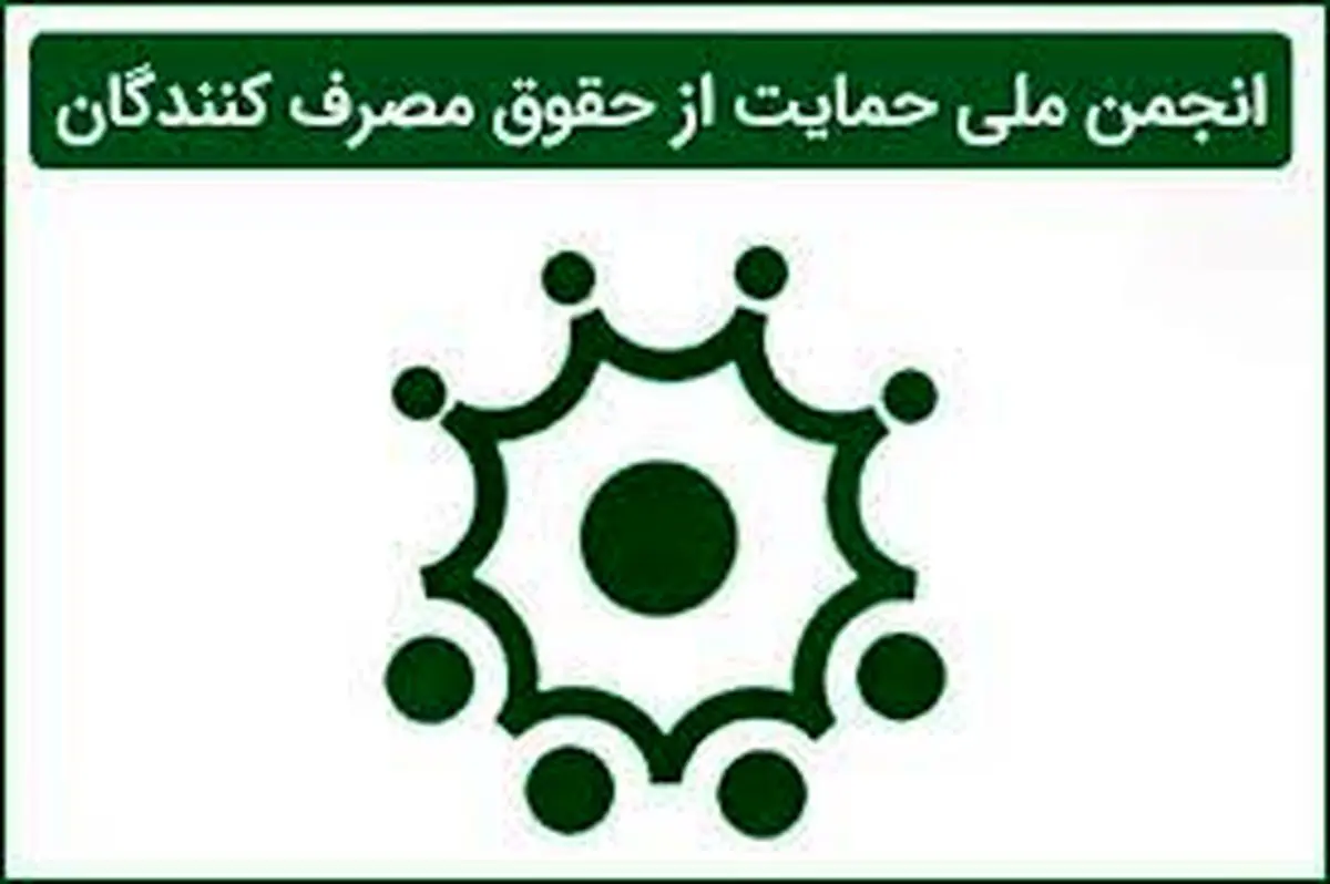 بیانیه رئیس انجمن ملی حمایت از حقوق مصرف‌کنندگان برای حمایت از دبیرکل خانه کارگر در انتخابات میان دوره‌ای مجلس 